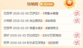 勒沃库森终,结多特蒙德,主场连胜纪,神殿娱乐,神殿娱乐官网,中国神殿娱乐,神殿娱乐入口