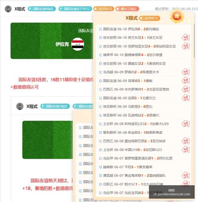 国际友谊赛,解析,轻松锁定关,神殿娱乐官网,神殿娱乐App,神殿娱乐互动,神殿娱乐平台,神殿娱乐登录