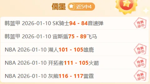 伊力特男篮战胜深圳马可波罗，CBA联赛排名升至第五位。