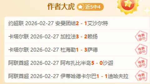 英超早场战果揭晓：连战4胜3，悬念揭晓在即！