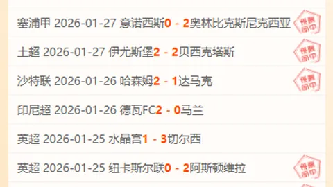 大乐透期号专家精准推荐，利物浦对抗分析质合前区十码预测