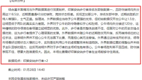 大乐透期号专家推荐分析：附加赛区域能否保住