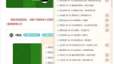 2026国际友谊赛解析神殿娱乐登录：轻松锁定关键比分